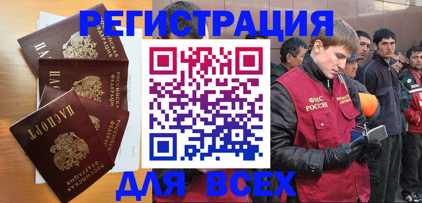 прописка регистрация в Каргате