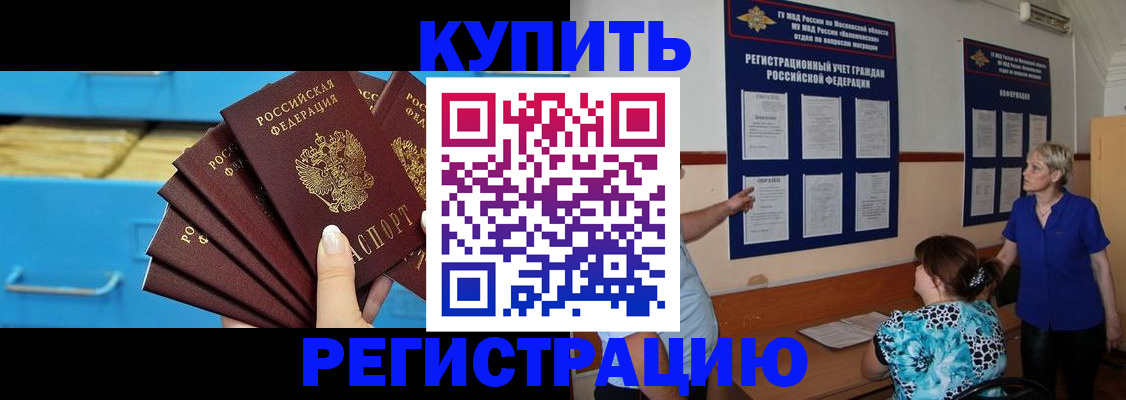 прописка гарантия в Каргате