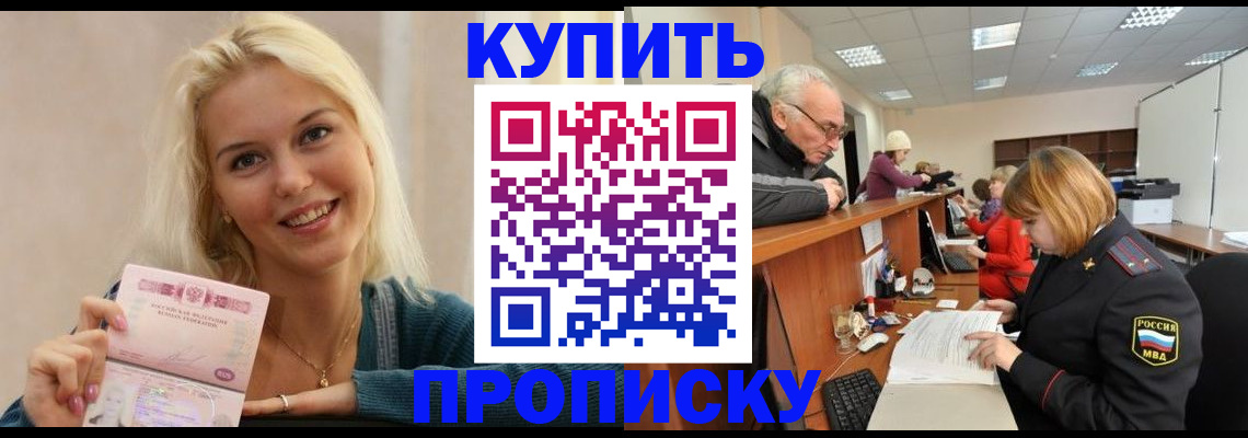 прописка регистрация в Каргате